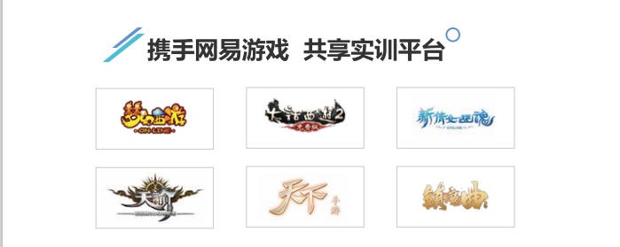 中公游戲開發工程師.png