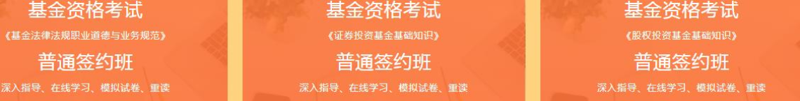 基金課程呀.png
