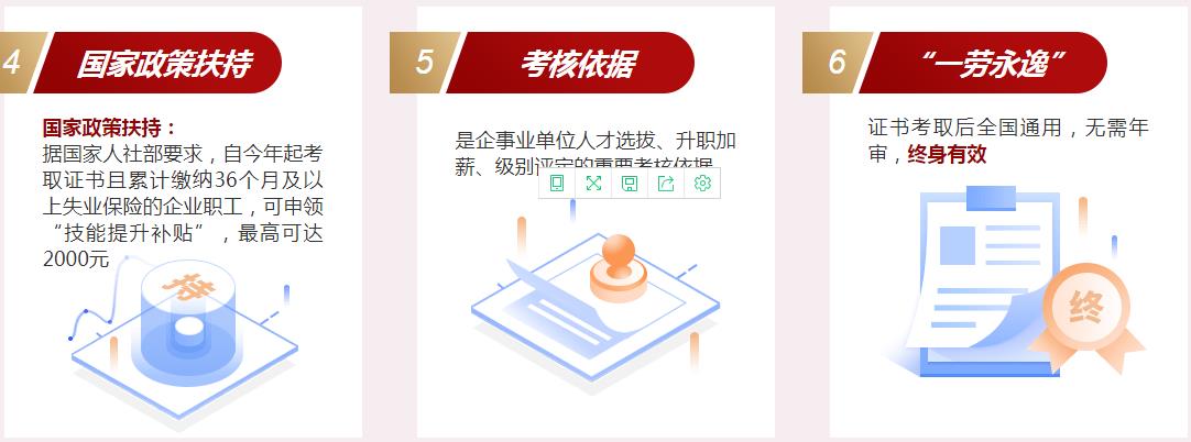 優路人力資源管理師.jpg