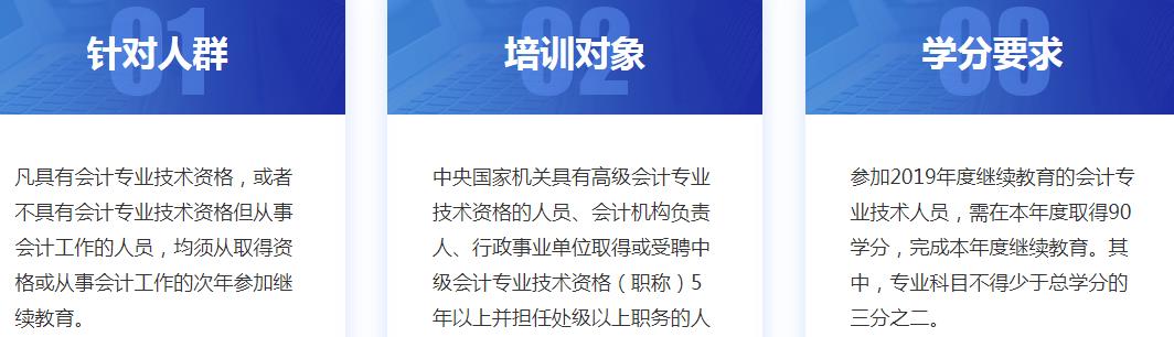 優路教育會計繼續.jpg