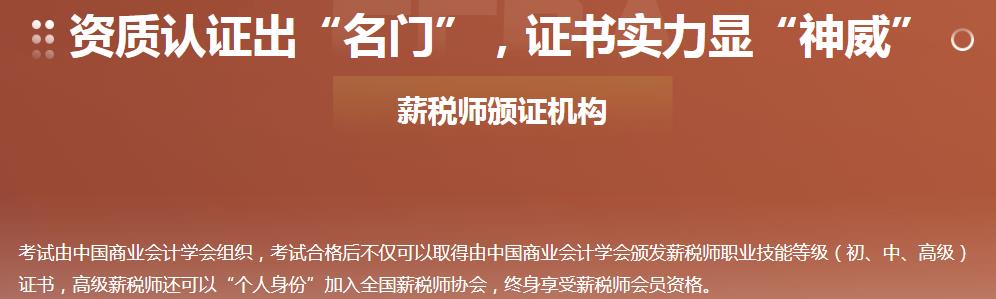 優(yōu)路薪稅師.jpg