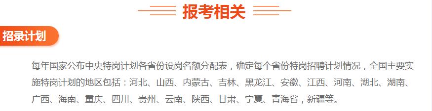 優路教育特崗教師.jpg