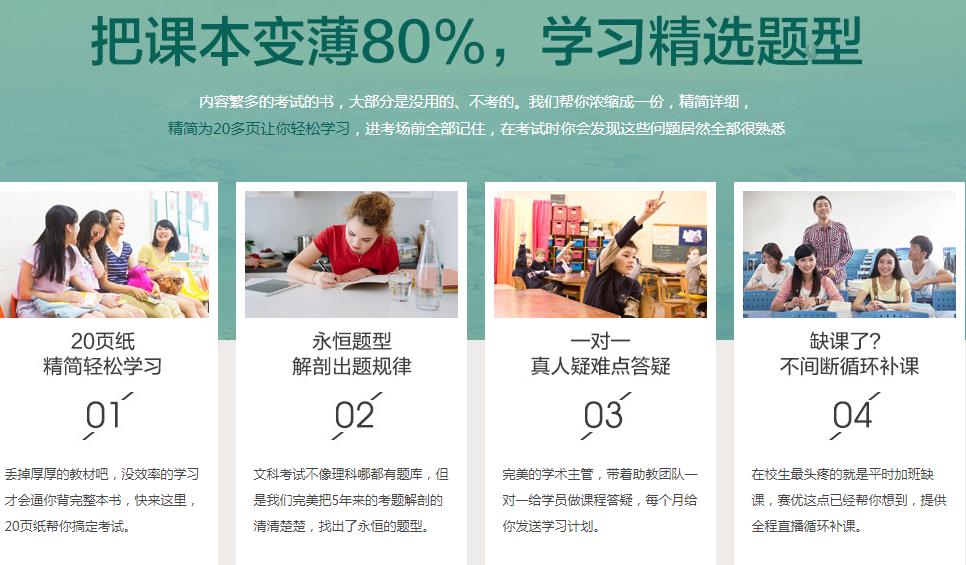 科文教育網絡教育.jpg