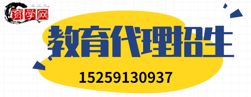 教育培訓機構代理招生方案 覆蓋全國.jpg