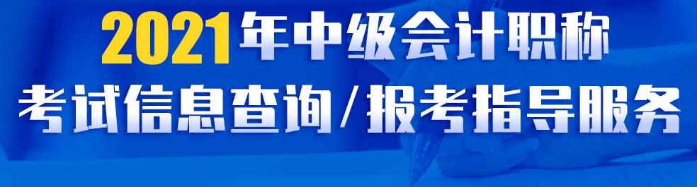 中級會計職稱考證培訓課程.jpg