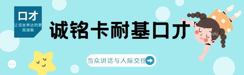 誠銘口才.png