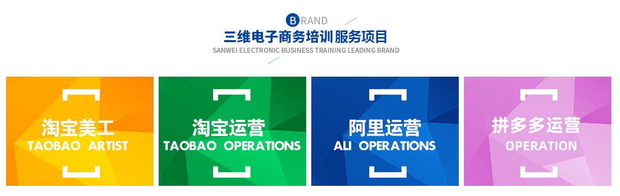 SHOPEE全能班課程--電商培訓e.png