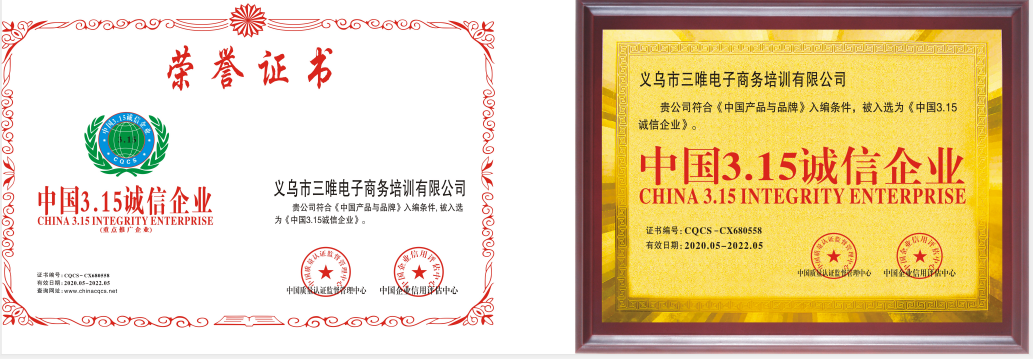 SHOPEE全能班課程--電商培訓.png