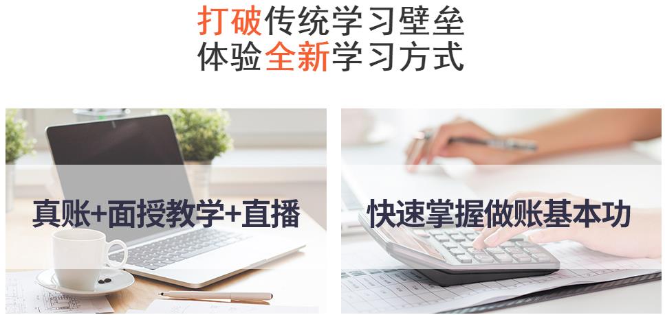 會計財略實戰初級班課程.jpg