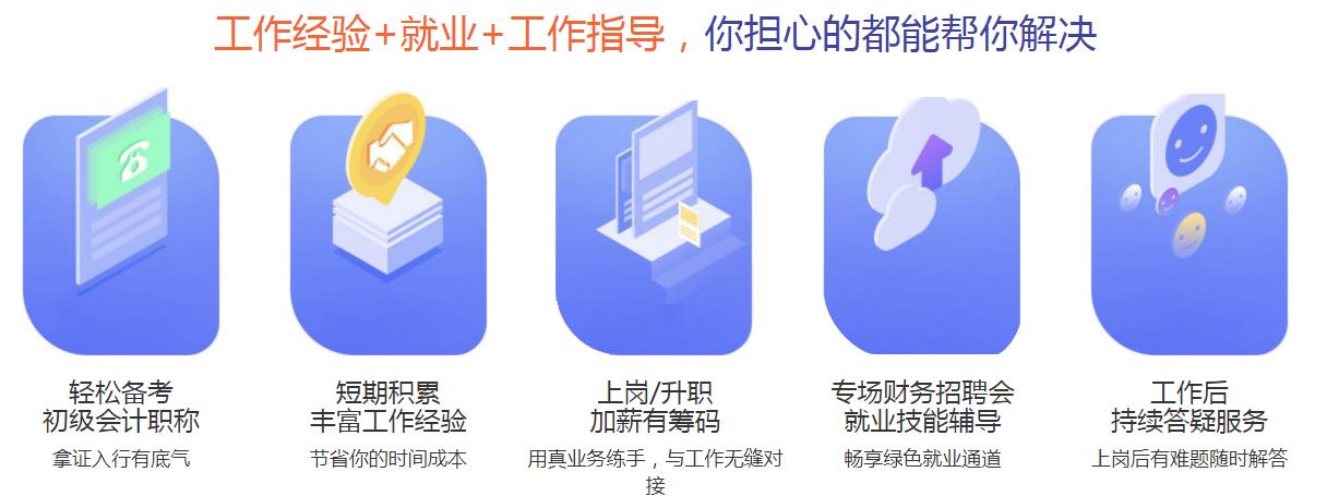 會計財略實戰中級班課程.jpg