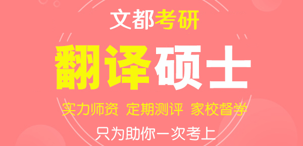 翻譯碩士定向彩虹班課程.png