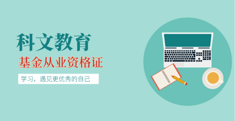 證券考證保過(guò)班.png