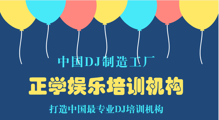 dj制造工廠.png
