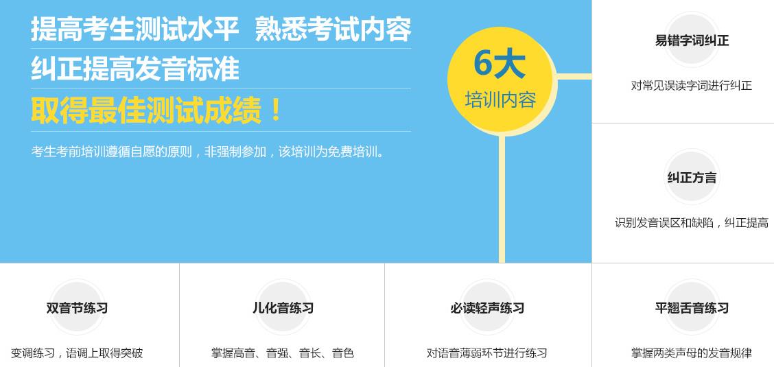 普通話考證口語訓練班.jpg