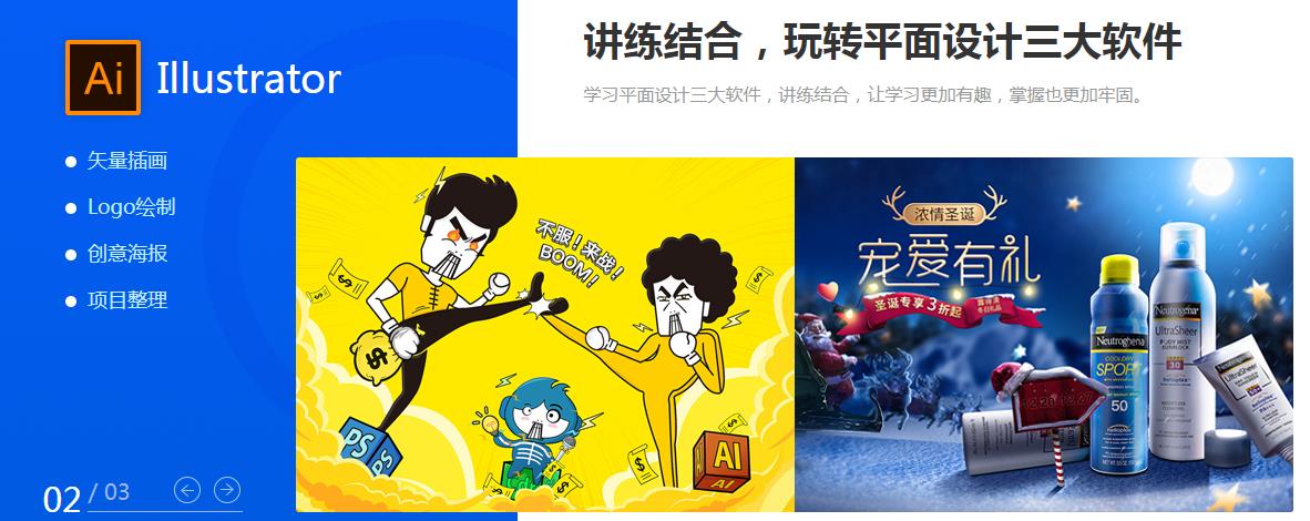    平面廣告設計課程  .jpg