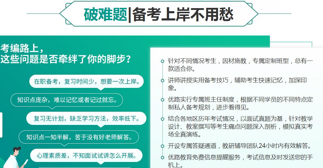 教師資格證筆試考點串講沖刺班.jpg 教師資格證筆試考點串講沖刺班.jpg