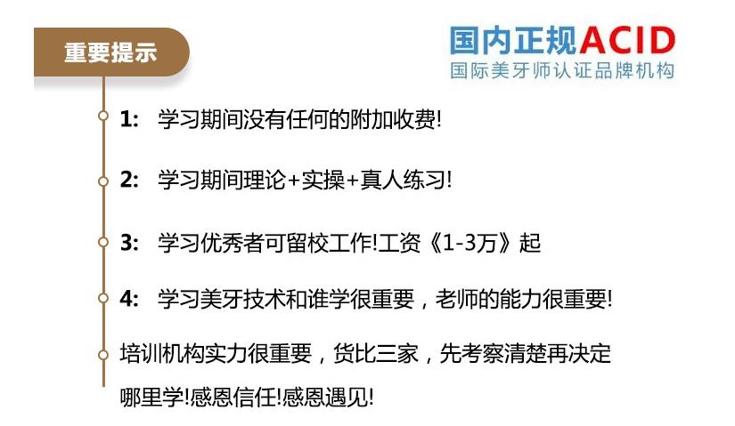 全套美牙技術培訓班.jpg