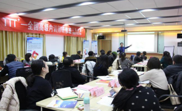 TTT 企業內訓師人才培訓