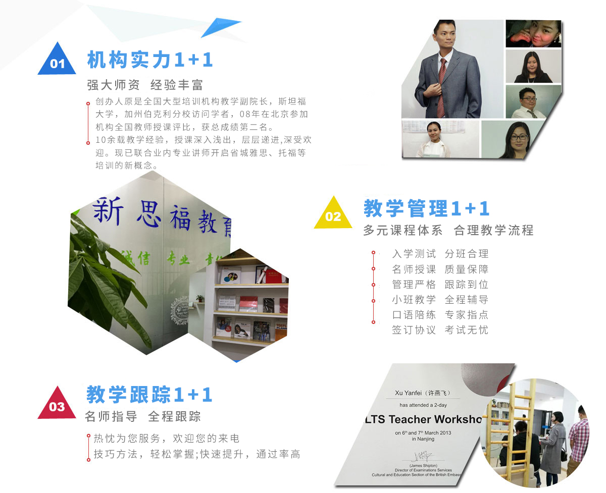 合肥新思福教育.jpg