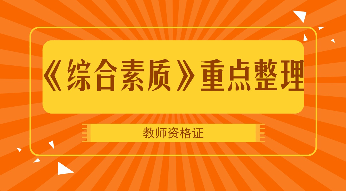 教師考證考編培訓班.jpg