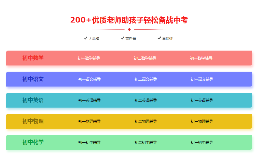 成都全科課外輔導班一對一.png