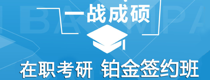在職考研版納 (2).png