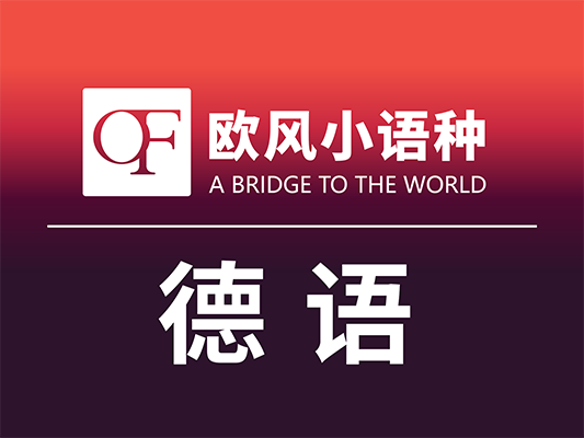 德語.png