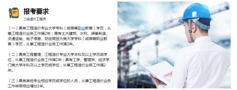 二級造價條件.png