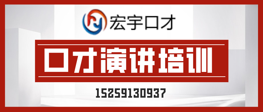 口才演講培訓banner.png