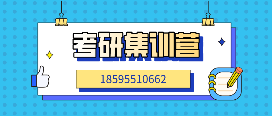 考研集訓營banner.png