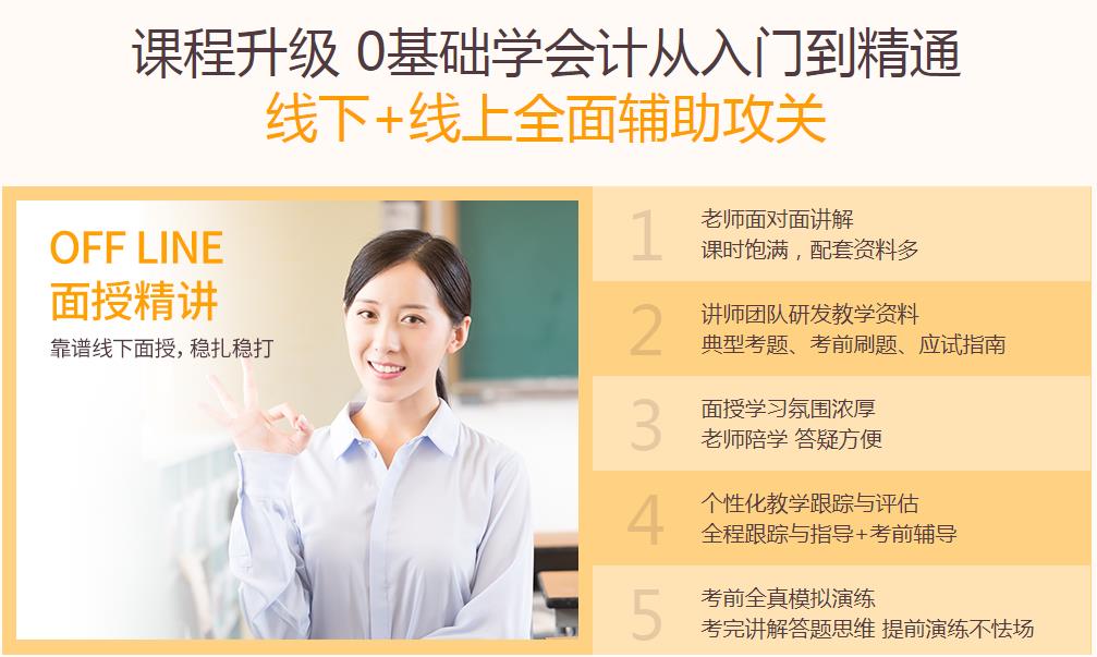 初級會計2.jpg