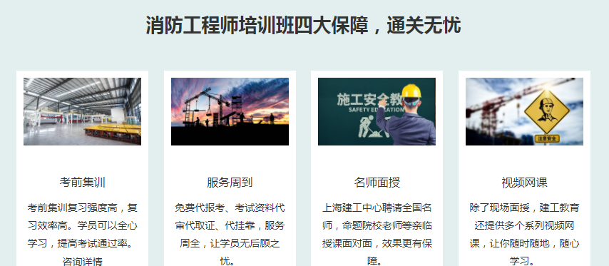 消防宣傳.png