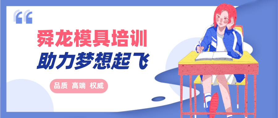 舜龍模具版納.png