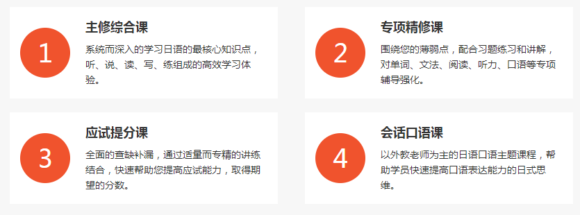 日語5.png