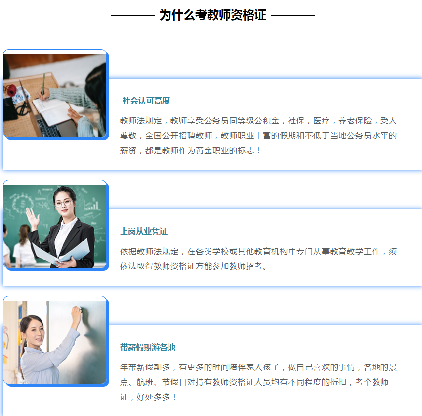 教師宣傳.png