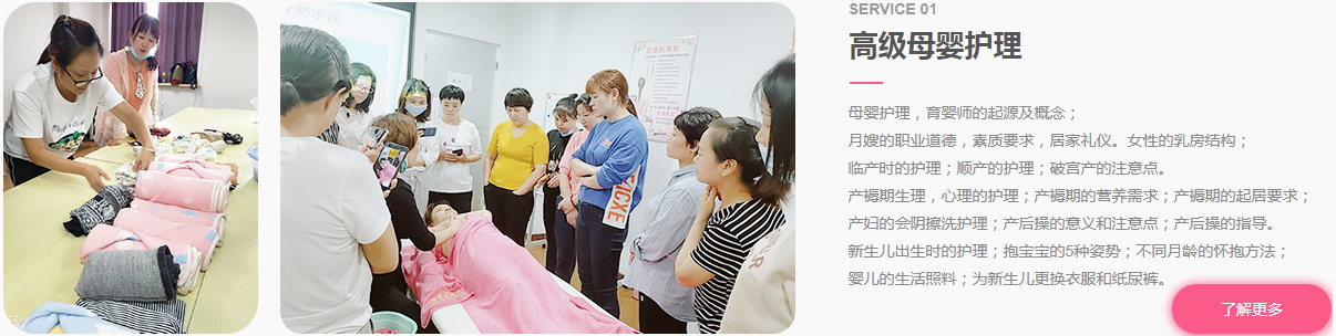 高級母嬰護(hù)理.png