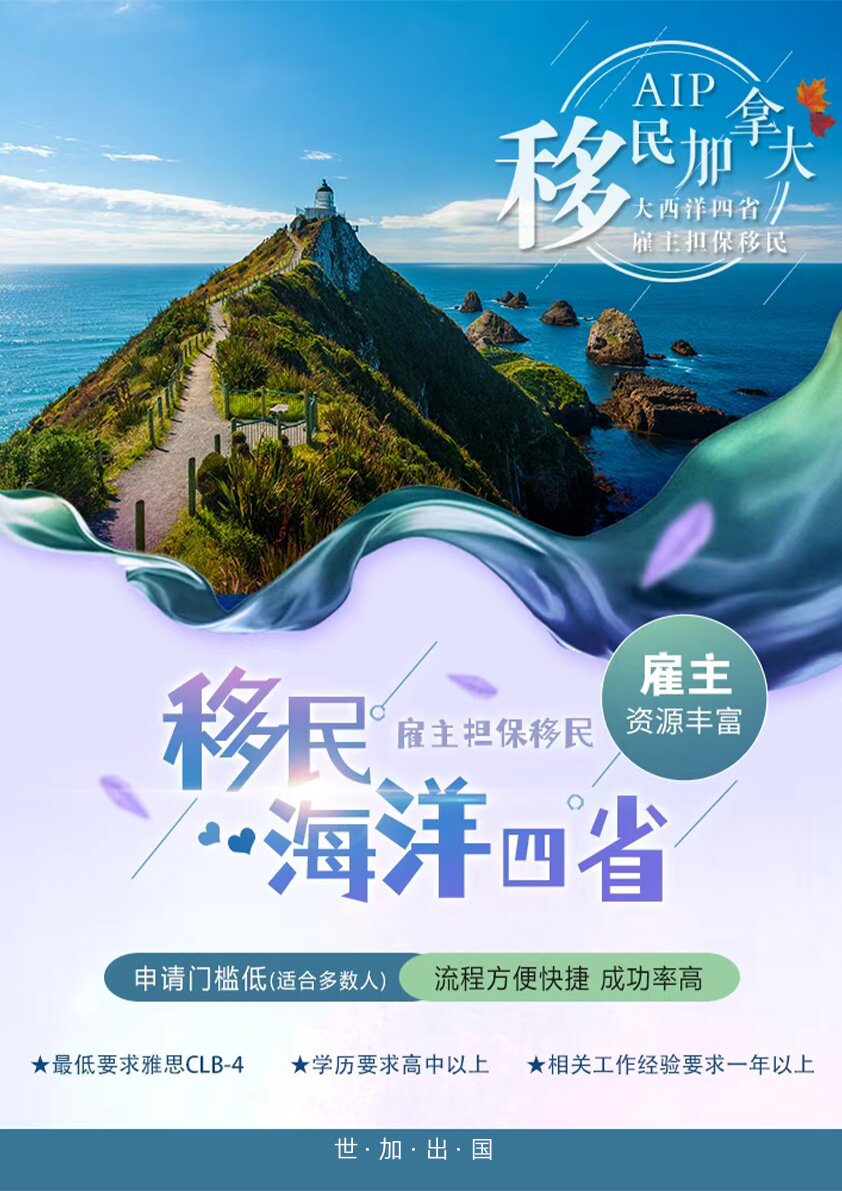 加拿大移民.jpg