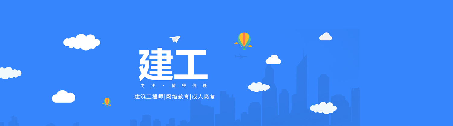 建工教育主頁LOGO.jpg