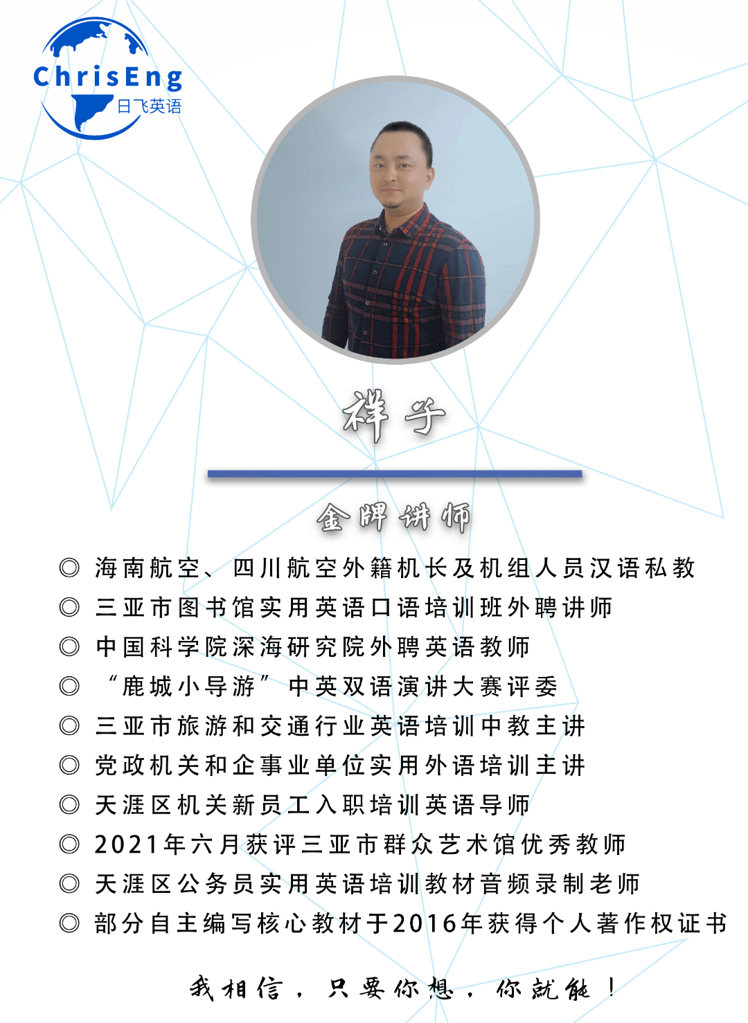 老師名片豎版-祥子.jpg