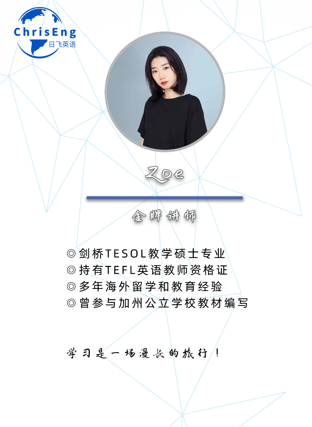 老師名片豎版-zoe.jpg