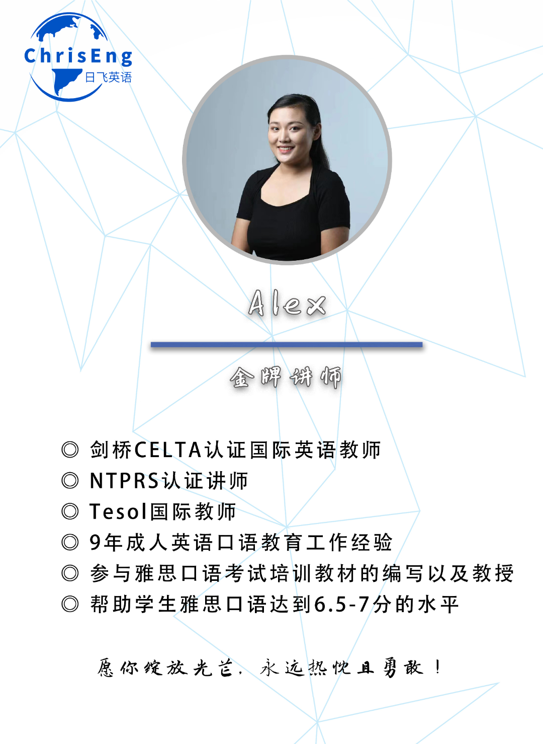 老師名片豎版-Alex.jpg