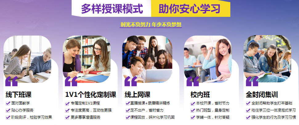 多樣授課模式.png