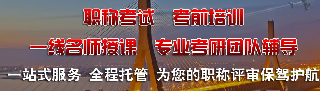 建工職稱1.png