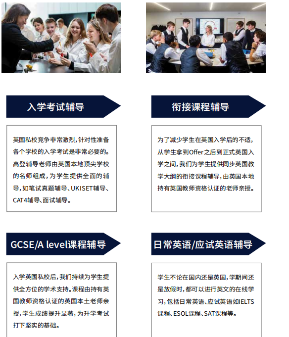 輔導課程.png