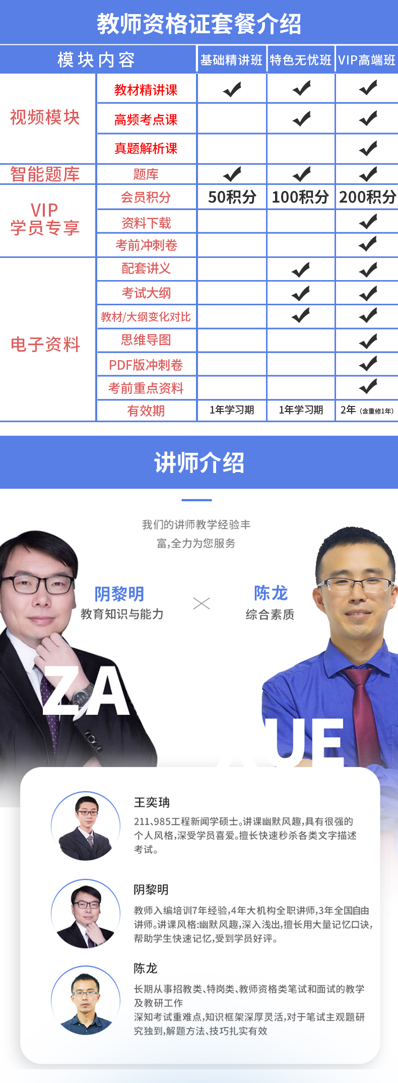 教師資格證5.jpg