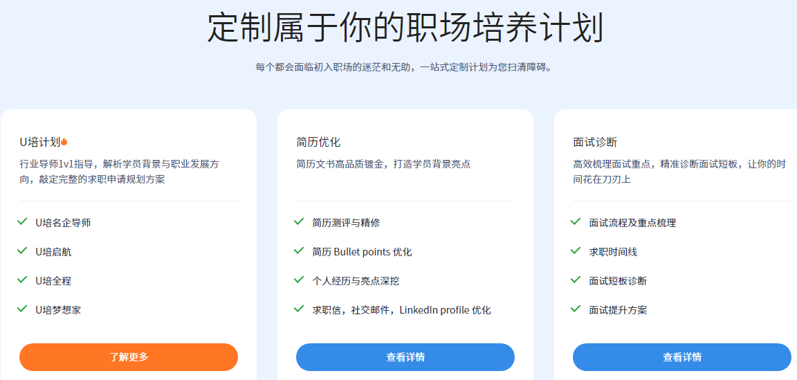 定制屬于你的職場培養計劃.png