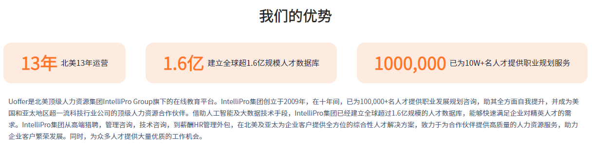 我們的優勢.png