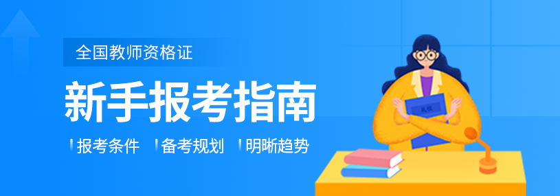 教師資格證2.png