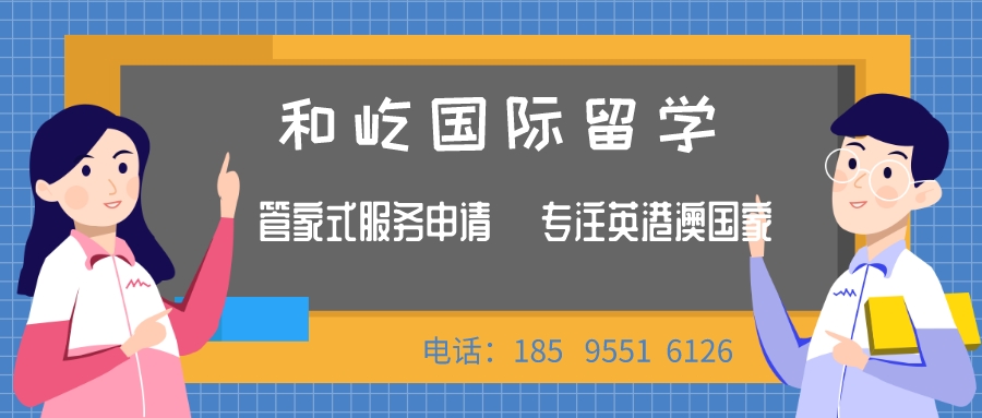 和屹留學1 .jpeg