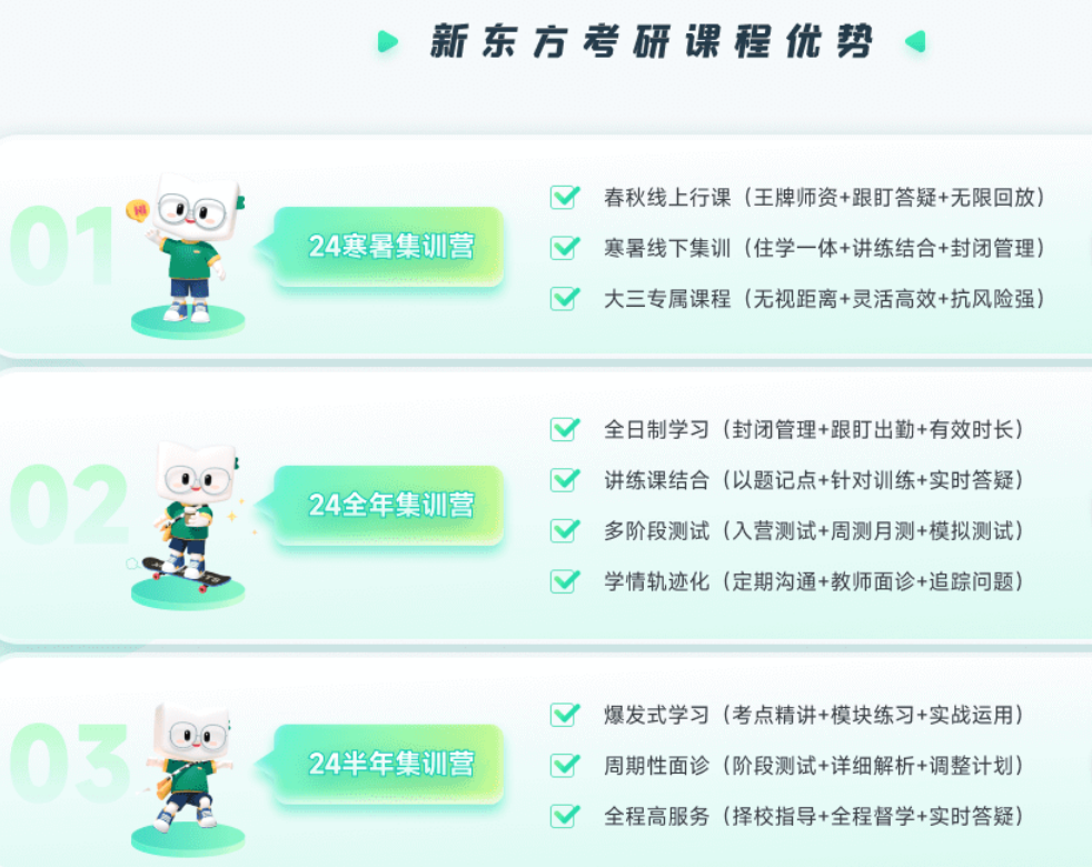 集訓3.png